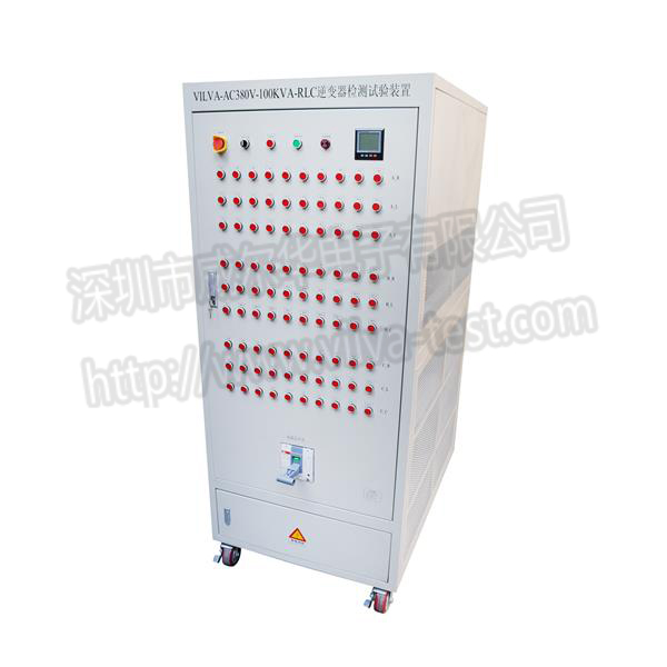 AC380V-100KVA-RLC逆變器檢測試驗(yàn)裝置