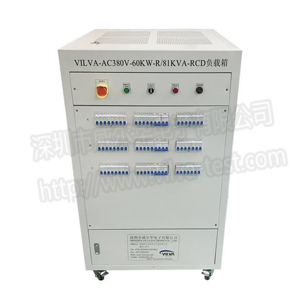 AC380V-60KW-R/81KVA-RCD負(fù)載箱