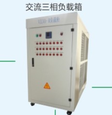 交流R負(fù)載箱