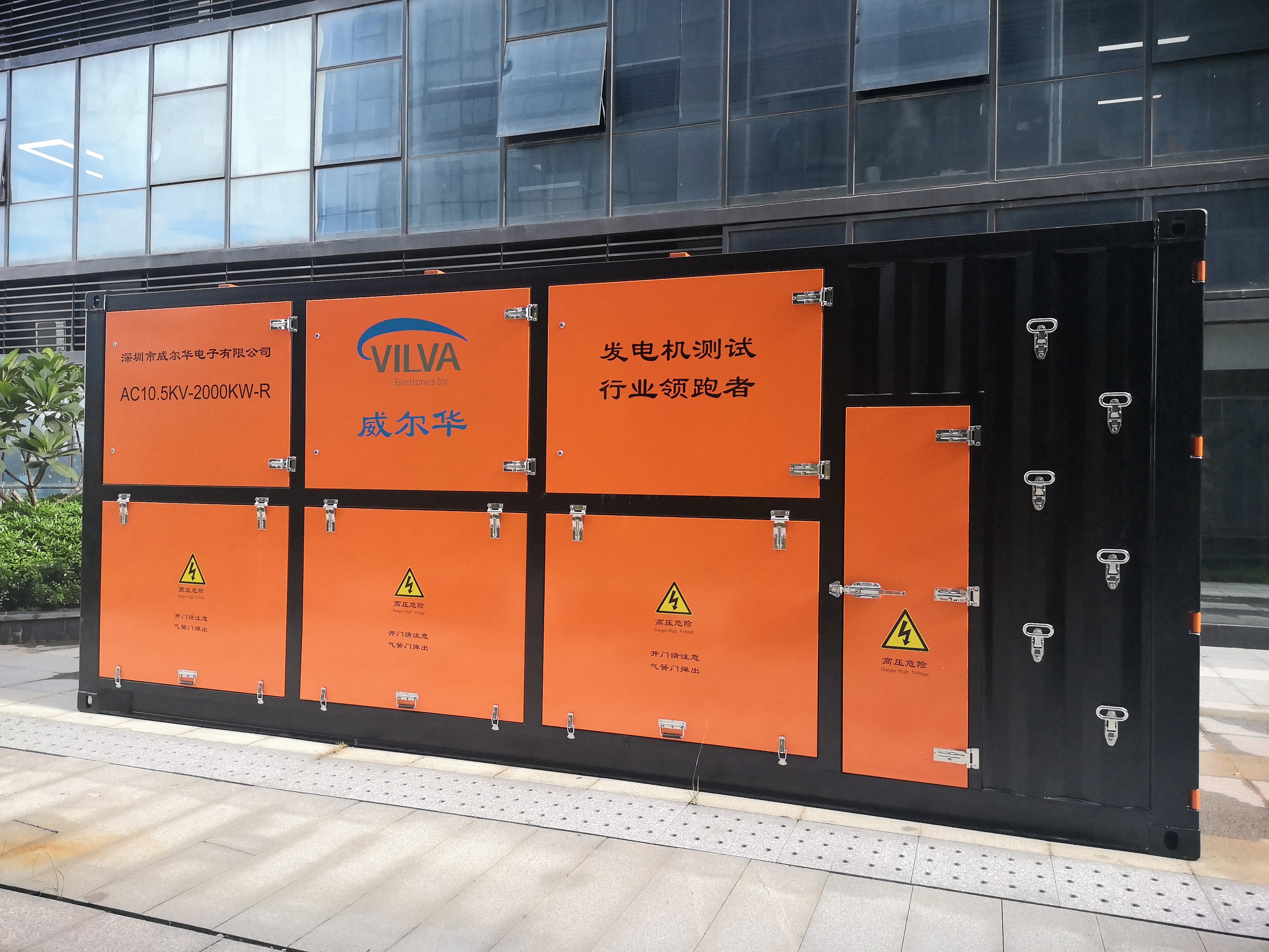 AC10.5KV-2000KW大功率測試負載